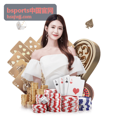 bsports中国官网数据分析内容